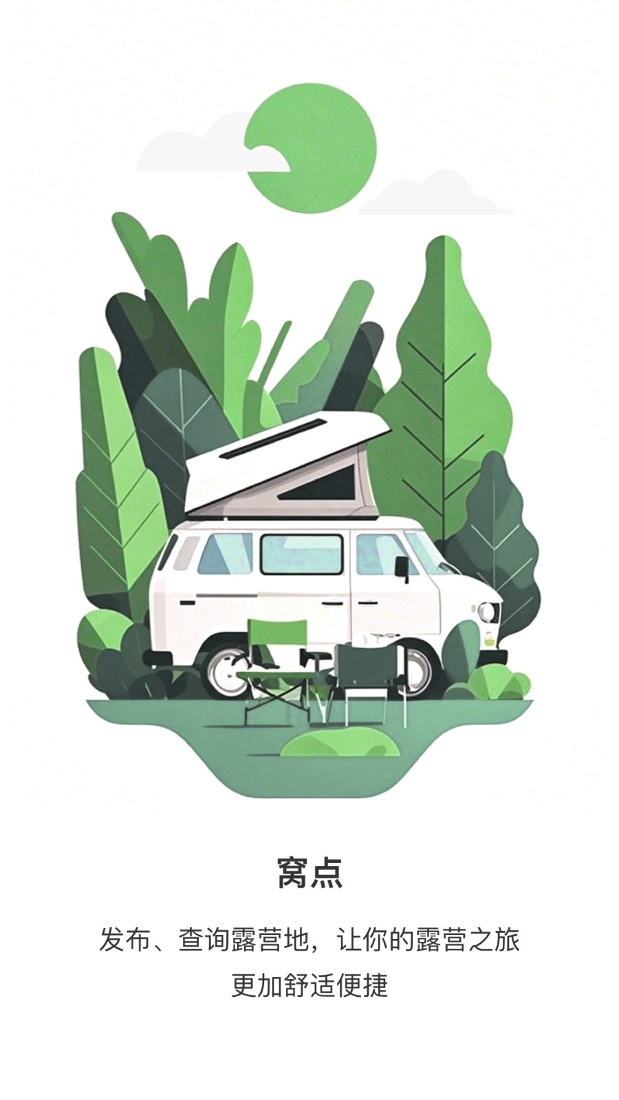 智游帮 v1.1.7 安卓版