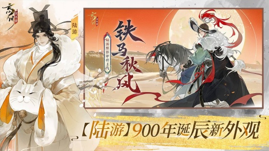 忘川风华录bilibili版