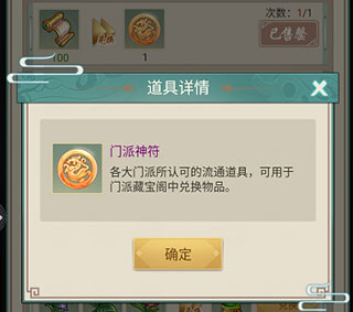 逍遥修真oppo渠道服