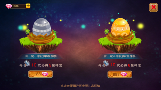 神宠大作战2华为版