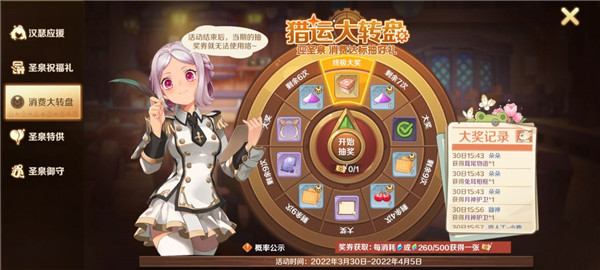 龙之国物语九游渠道服