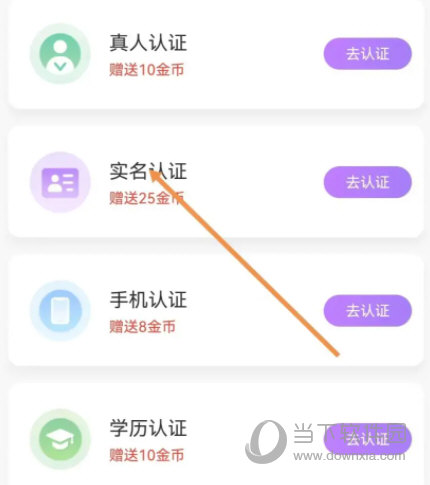 爱聊官方免费下载