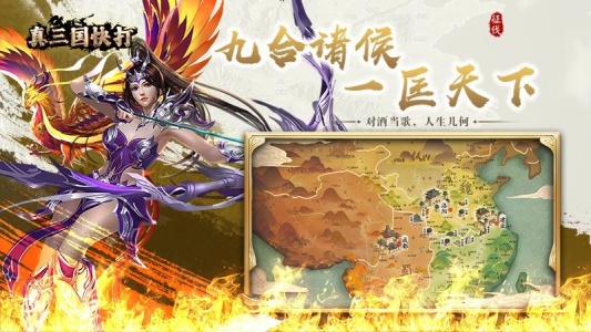 真三国快打360版