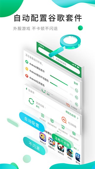 谷歌加速器(又名OurPlay) v8.3.5 安卓最新版