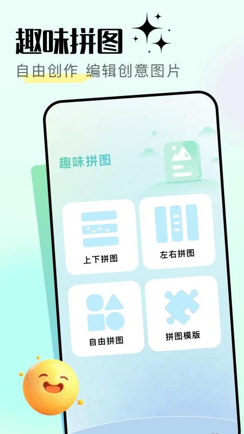 盐橘相机最新版