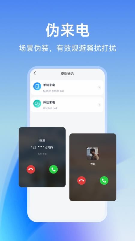 摄像头克星手机版