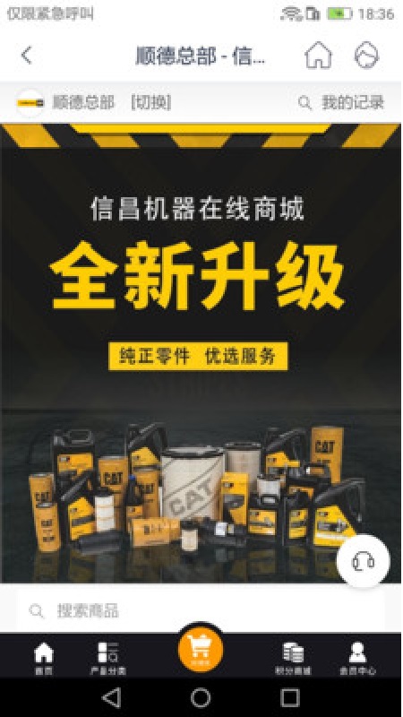 信昌 v4.7.5 安卓版