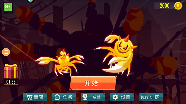 蜘蛛与激光剑手机版