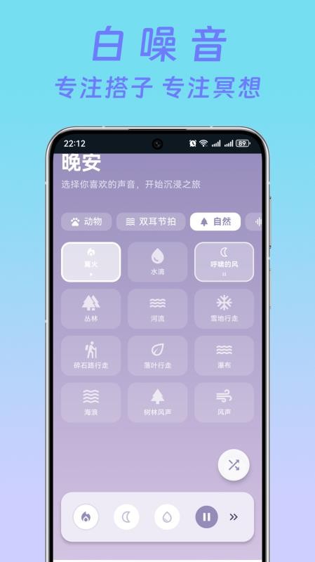 番茄钟foc最新版