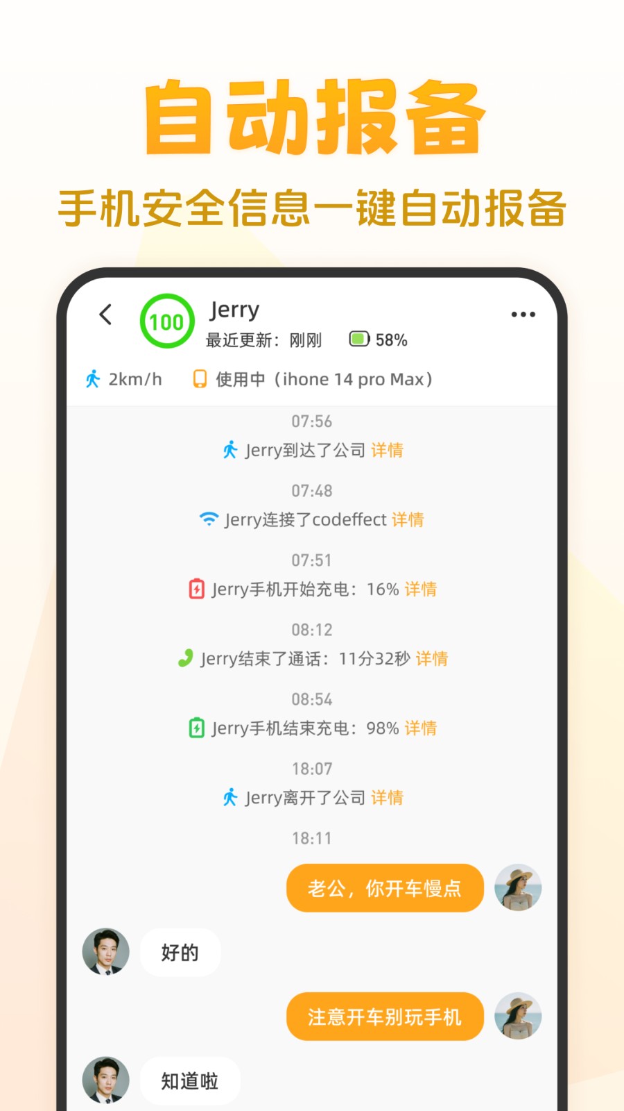 嘿在 v2.9.0 安卓版