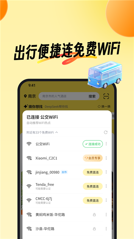 小鹿由APP2