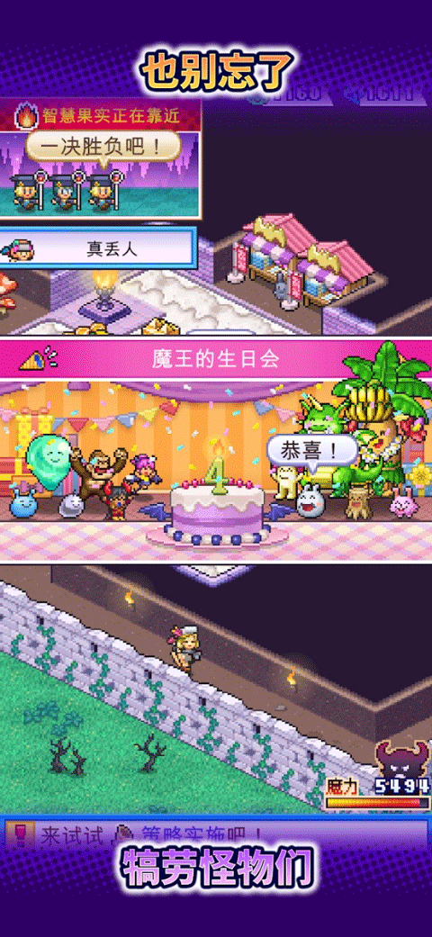 魔王城物语 安卓版v1.4.5