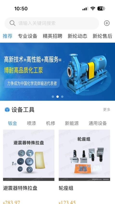 新纶和业官网版