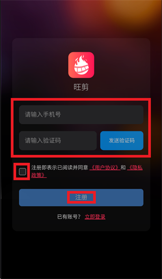 旺剪app免费下载