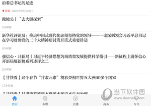 五彩秦安怎么看直播