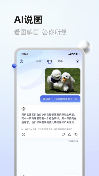 中科院紫东太初2.0大模型