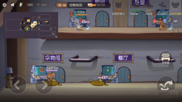 猫和老鼠华为版