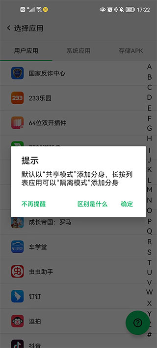使用说明配图2