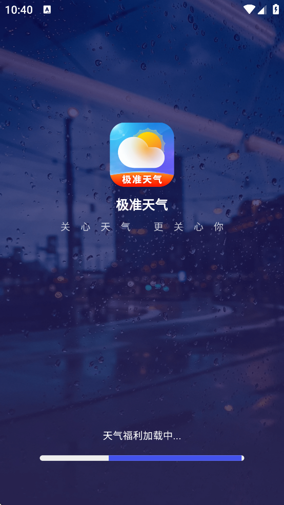 极准天气去广告日历大字报