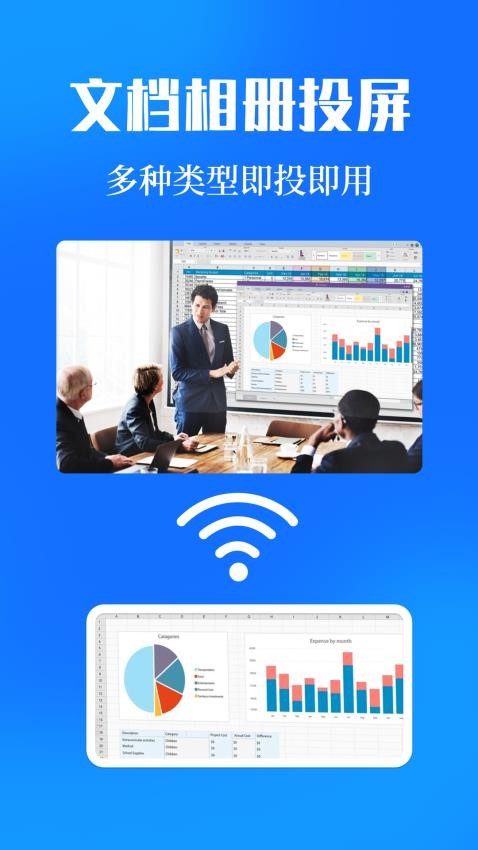 投屏eCast遥控器软件