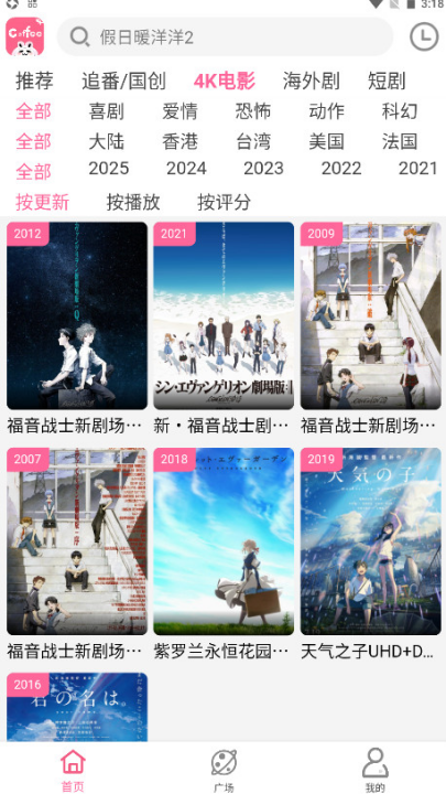 咖啡视频app免费追剧软件