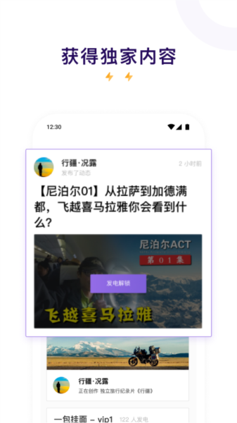 爱发电APP