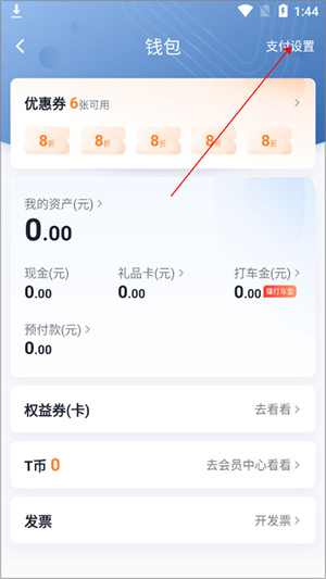 付钱教程配图3