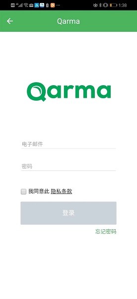 qarma验货软件