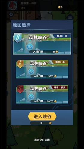 我在峡谷搜打撤