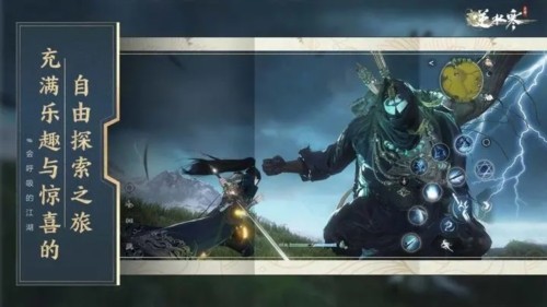 逆水寒网易版 正版v3.2.31402271