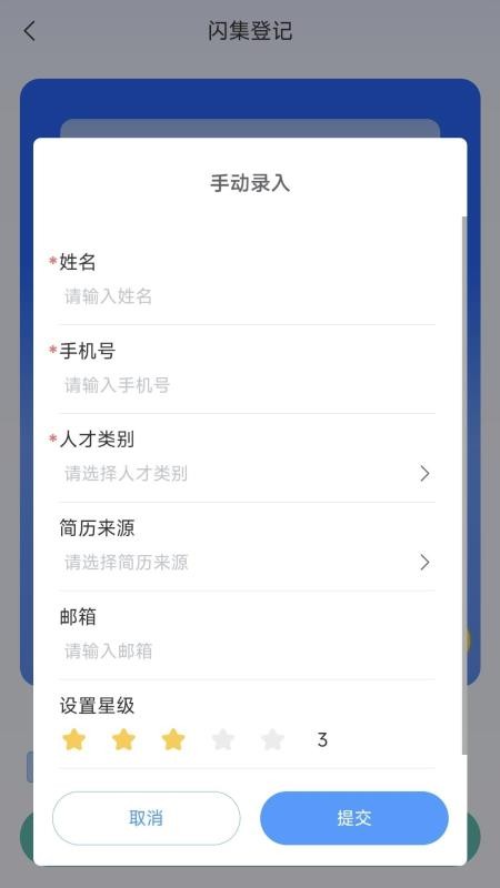 榛果速聘最新版
