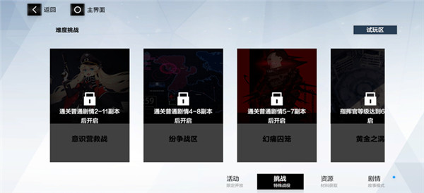 战双帕弥什九游渠道服