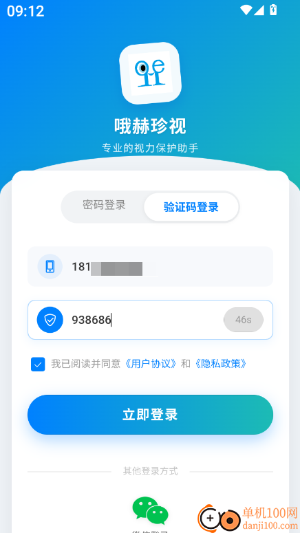 哦赫珍视官方版