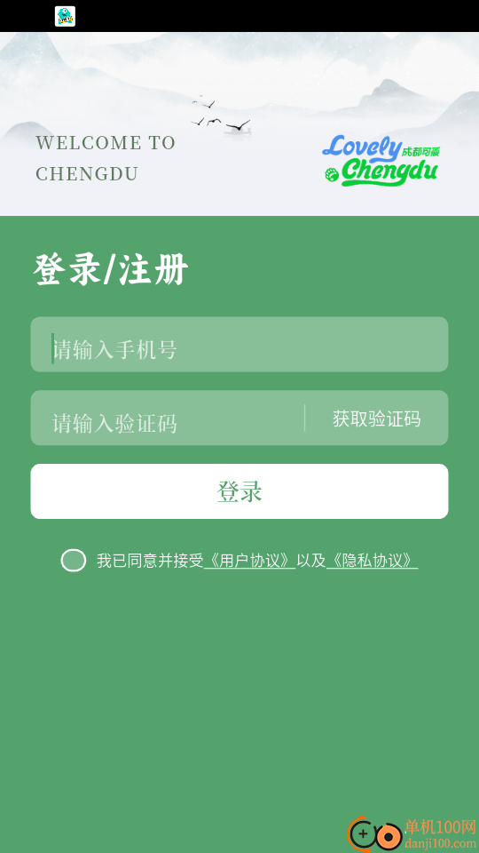 成都可爱最新版