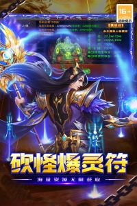 执剑江湖最新版