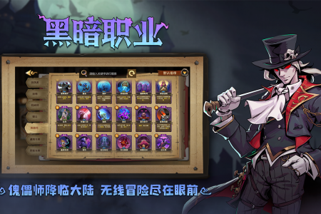 因狄斯的谎言手游