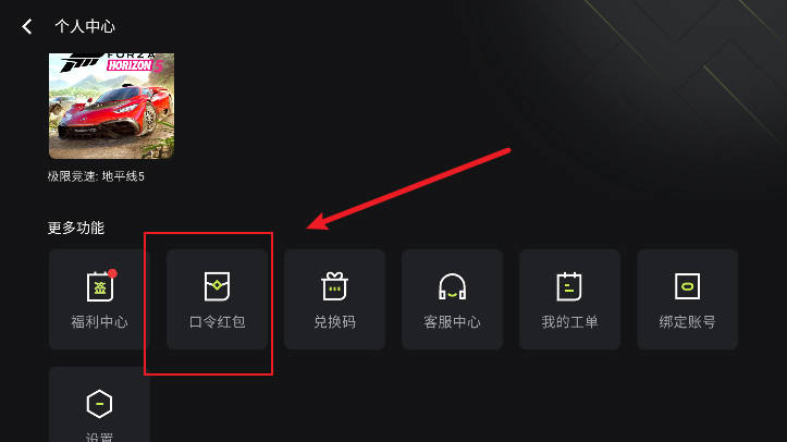 怎么免费领取时长配图3