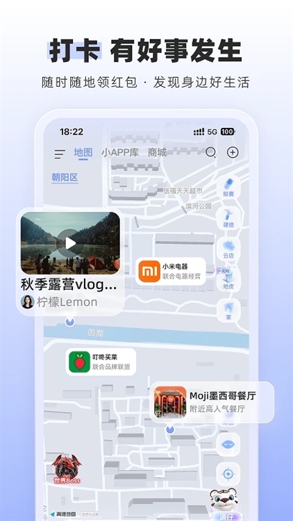 应用特色配图1