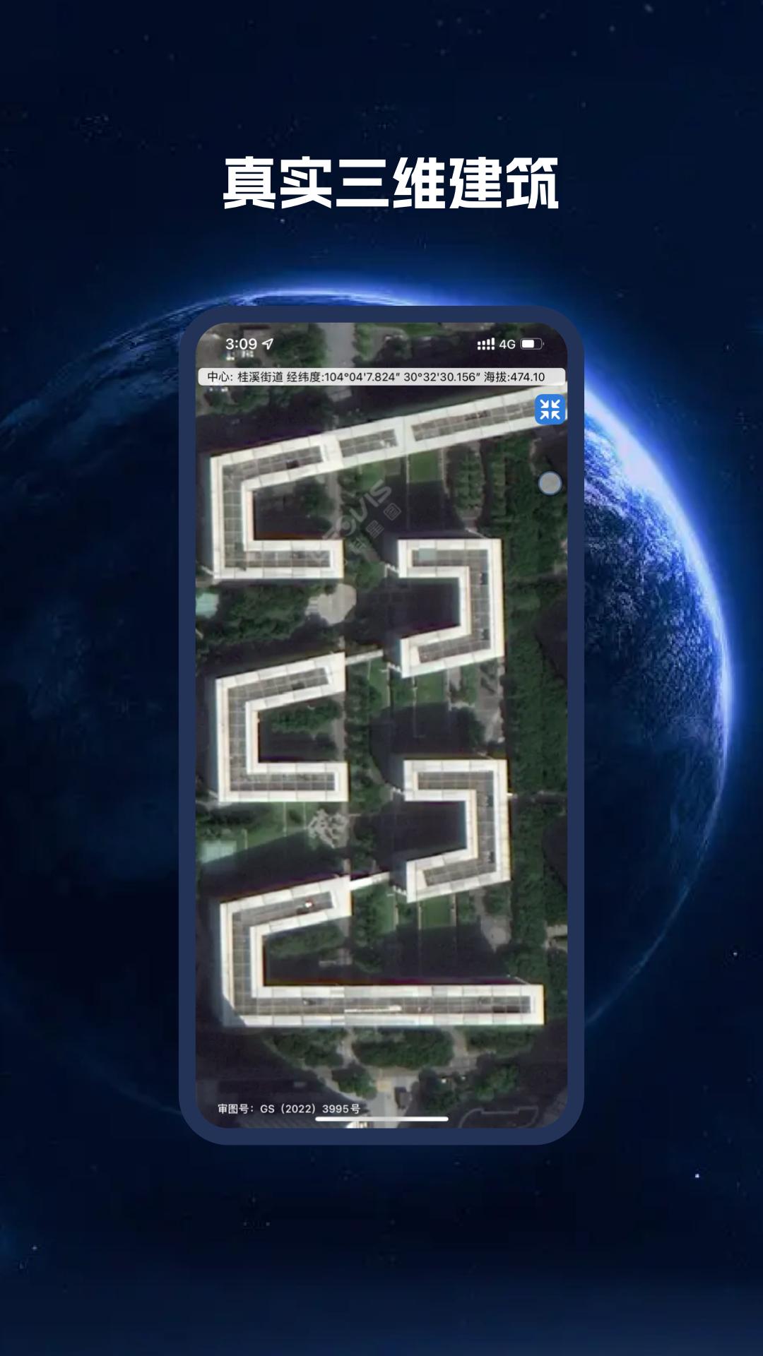 bigemap2025最新版 v4.4.5 (4.5.3 (20260110)) 安卓版