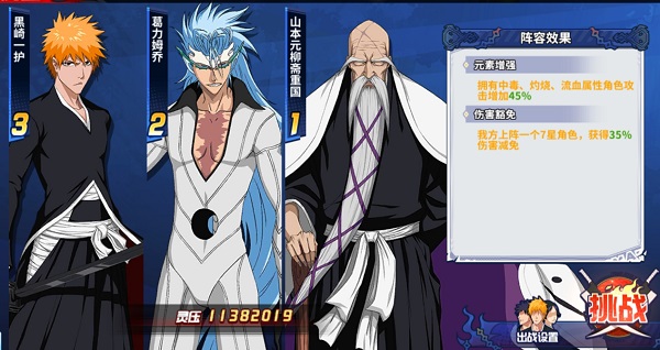 境界死神激斗破解版