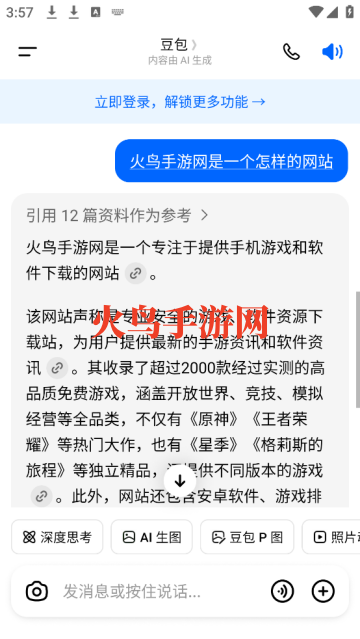 下载豆包官方正版