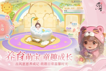 浮生忆玲珑公测版