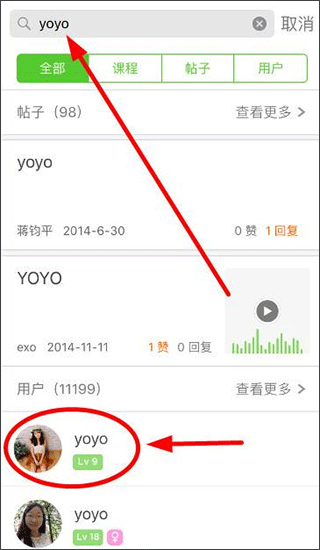 怎么加好友配图2
