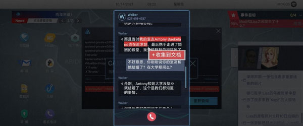 无处遁形全网公敌手机版