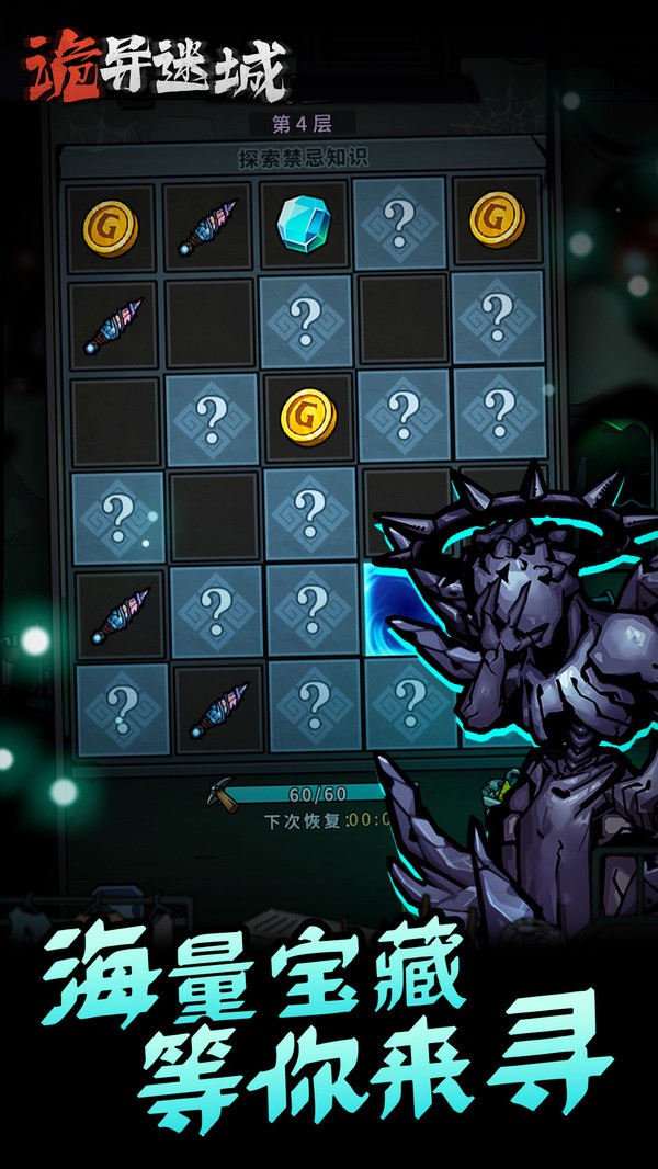 诡异迷城 安卓版v1.0.9