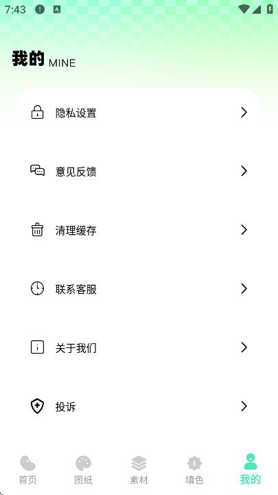 我嘞个拼豆手机版