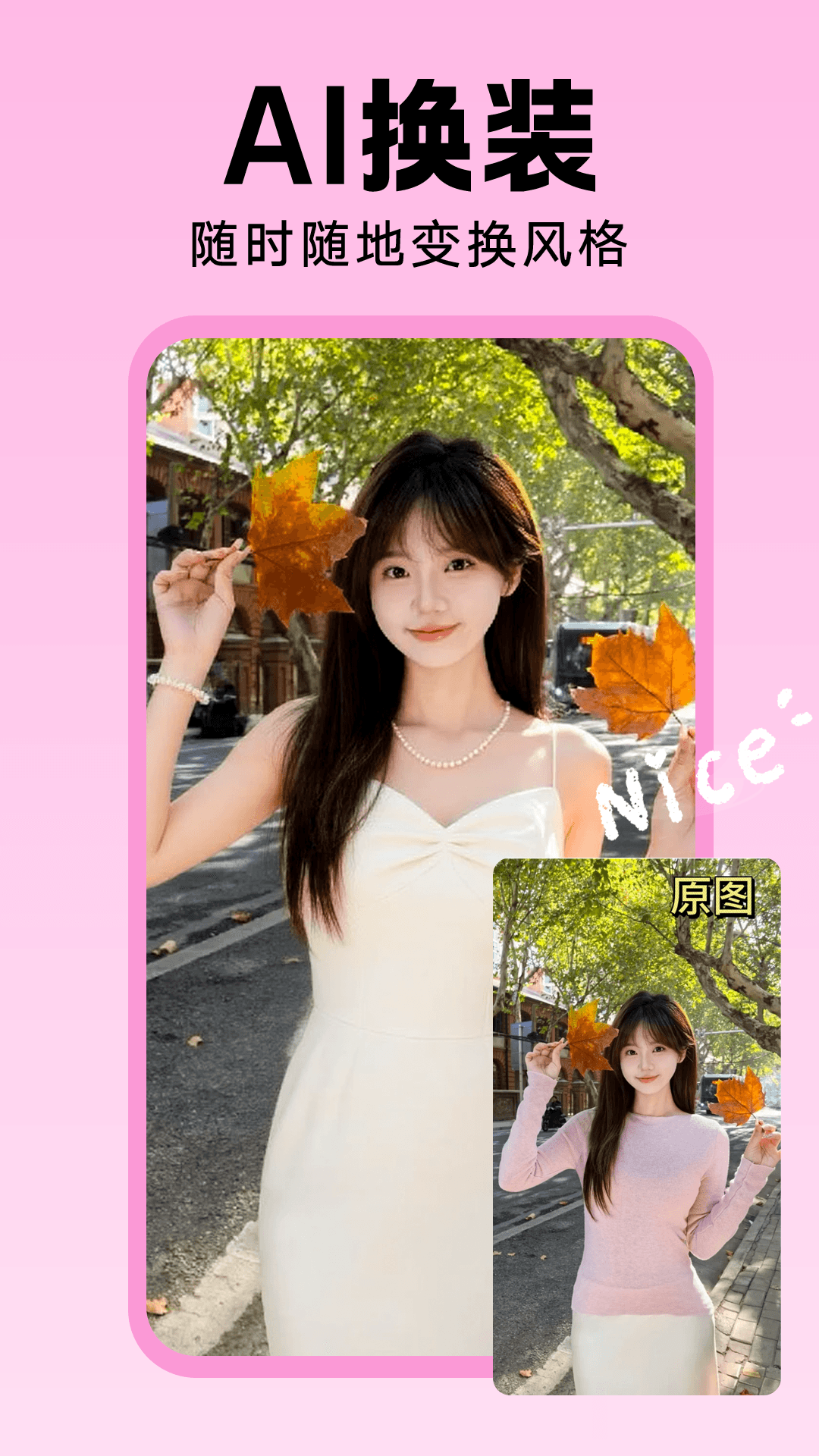 相机秀秀 v1.0.00.087 安卓版