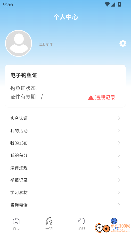 赣鄱垂钓官网版