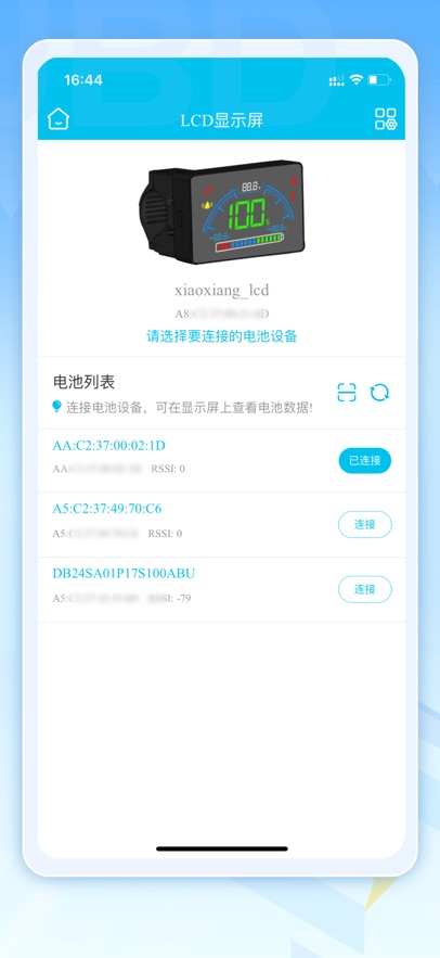嘉佰达BMS最新版下载安装