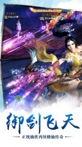 苍穹之剑最新版